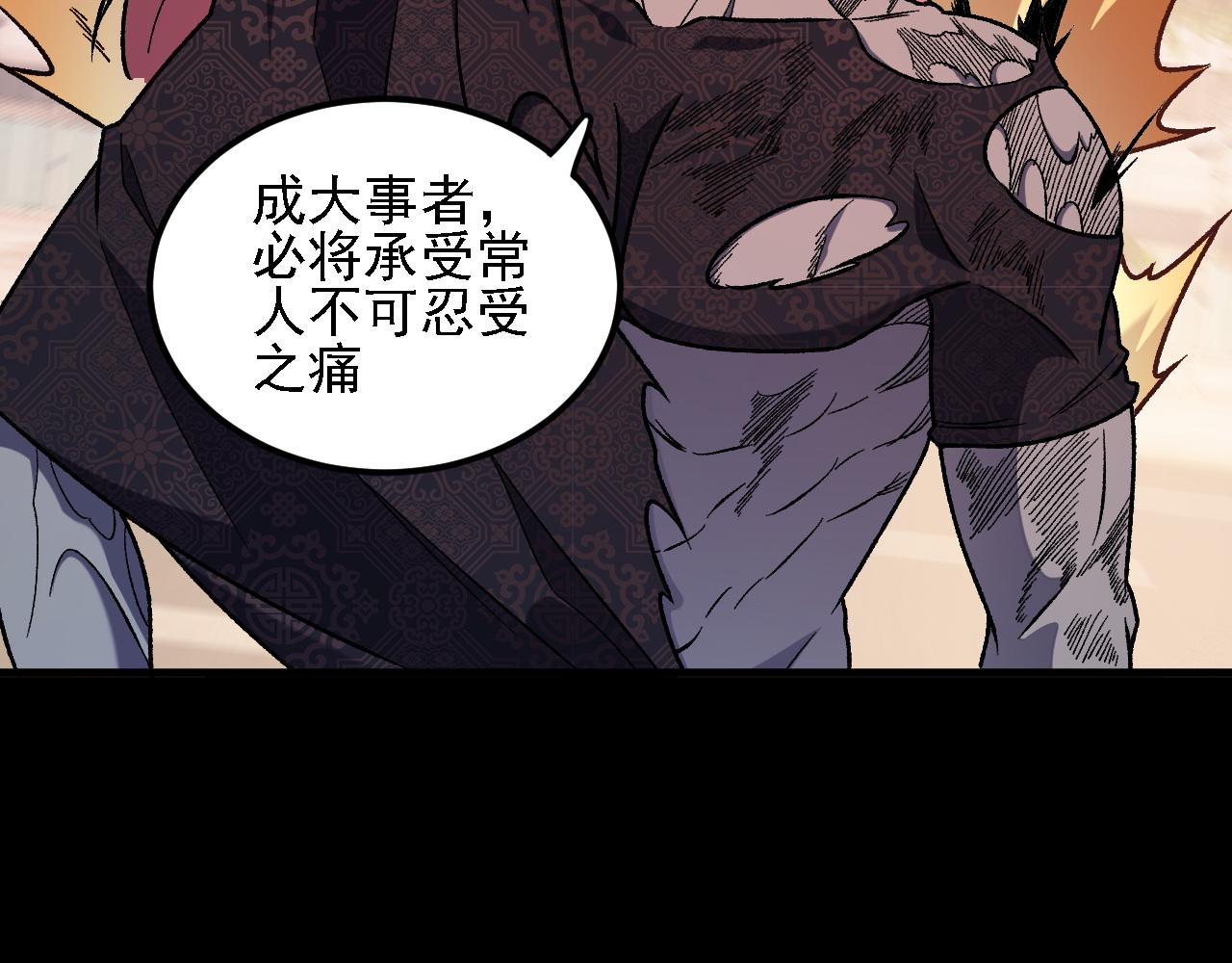 全民轉職：無職的我終結了神明！ - 第188話 久違的試試全力！(2/3) - 2