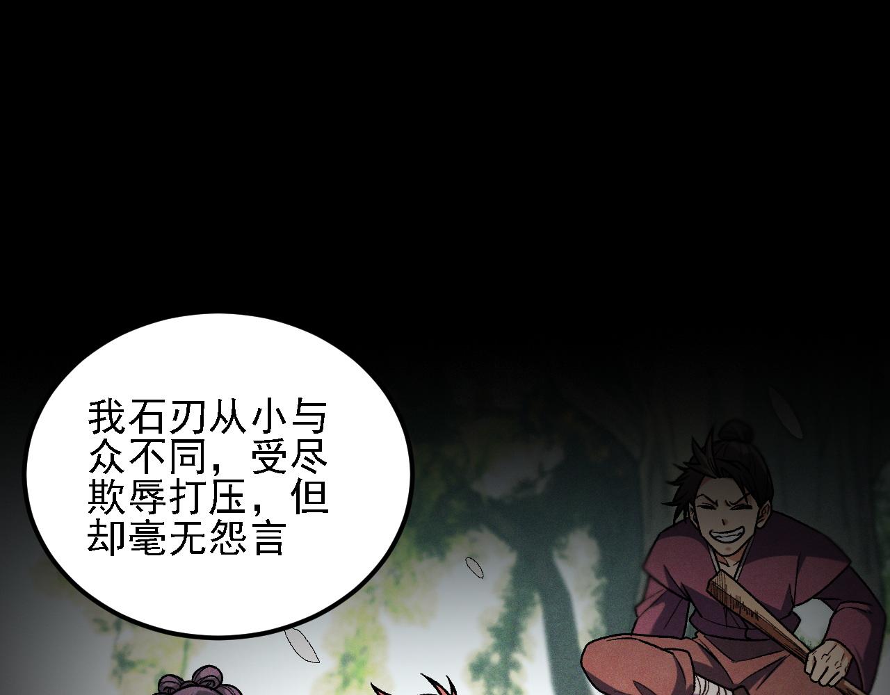 全民轉職：無職的我終結了神明！ - 第188話 久違的試試全力！(2/3) - 3