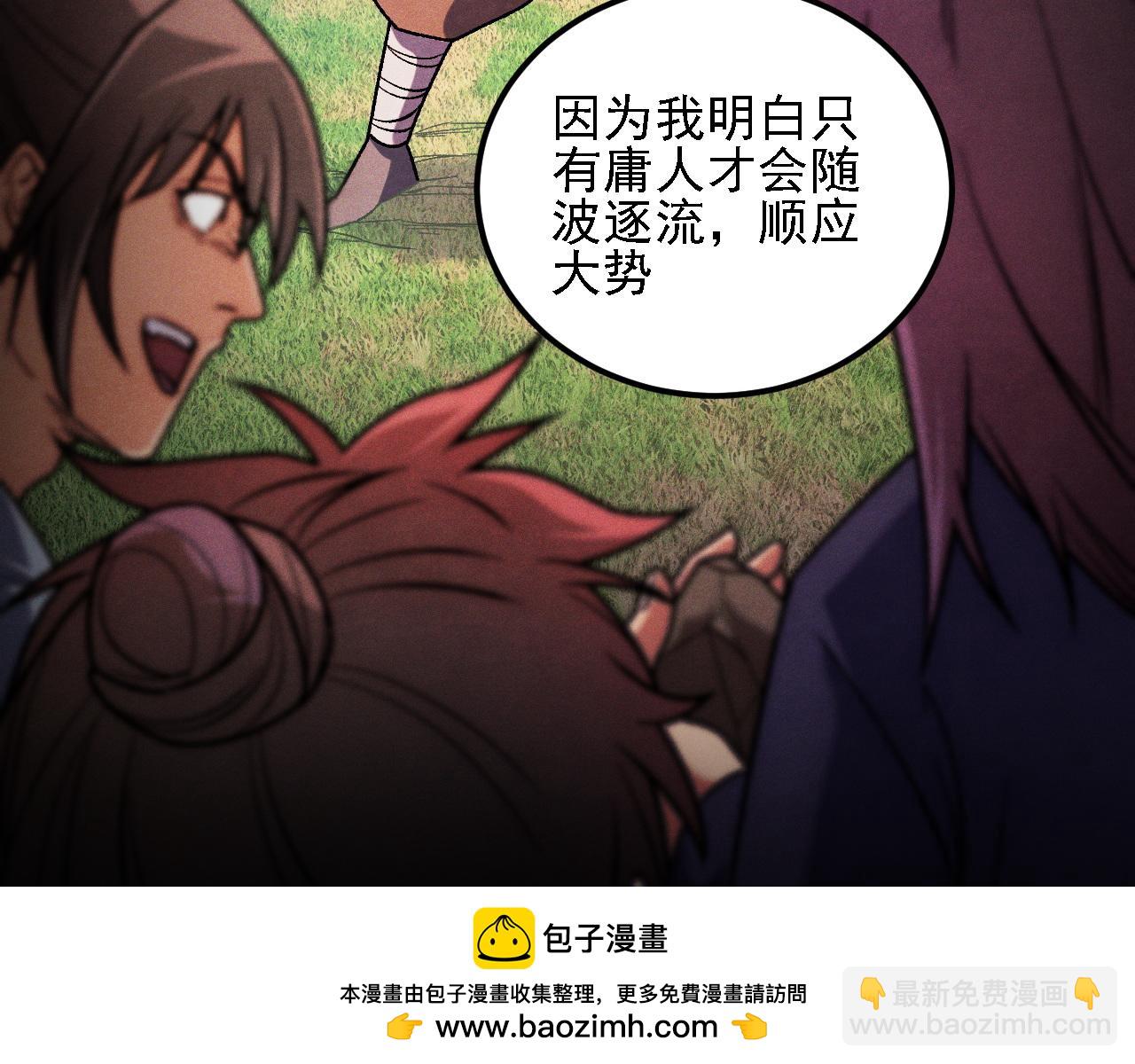 全民轉職：無職的我終結了神明！ - 第188話 久違的試試全力！(2/3) - 5