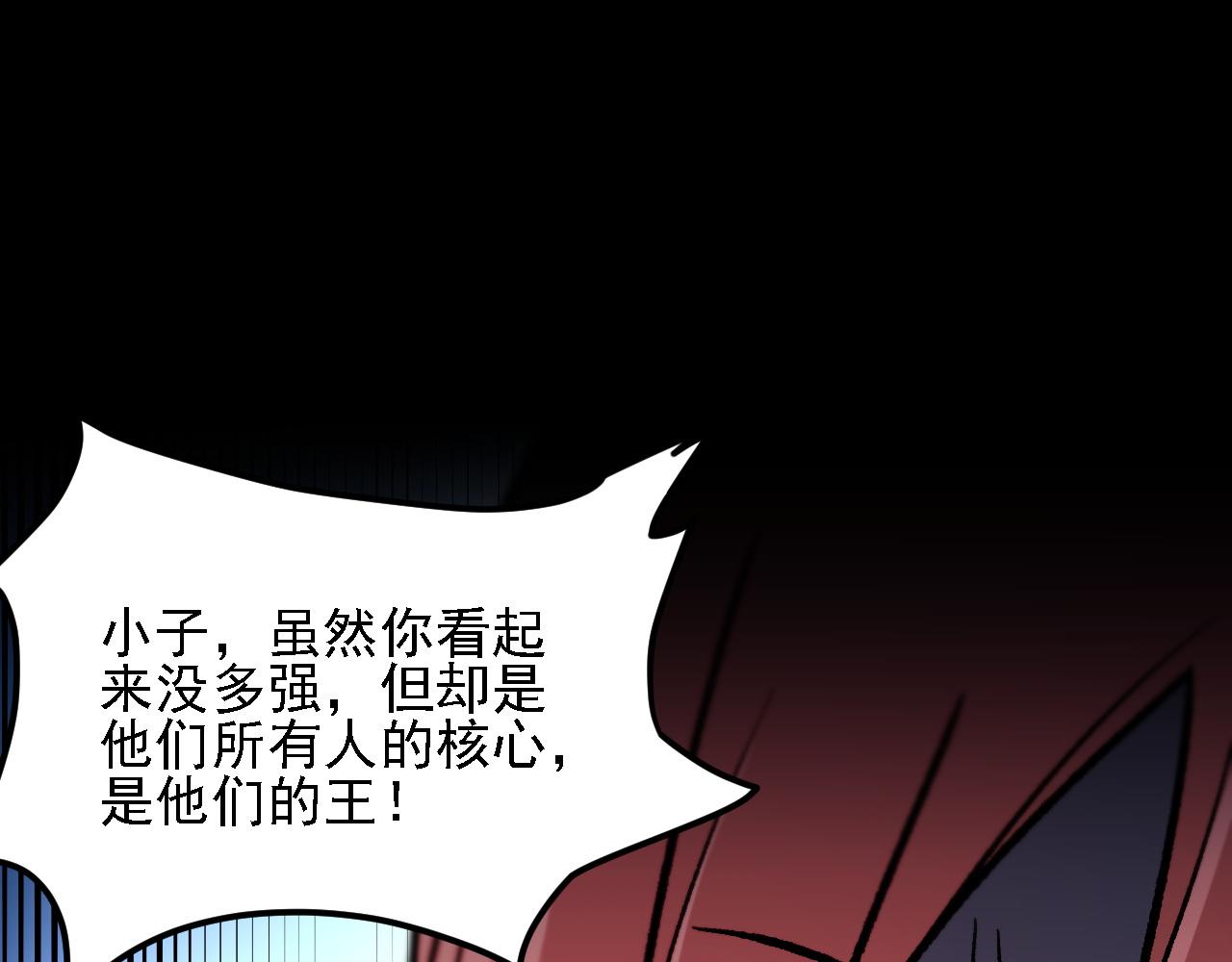 全民轉職：無職的我終結了神明！ - 第188話 久違的試試全力！(2/3) - 1