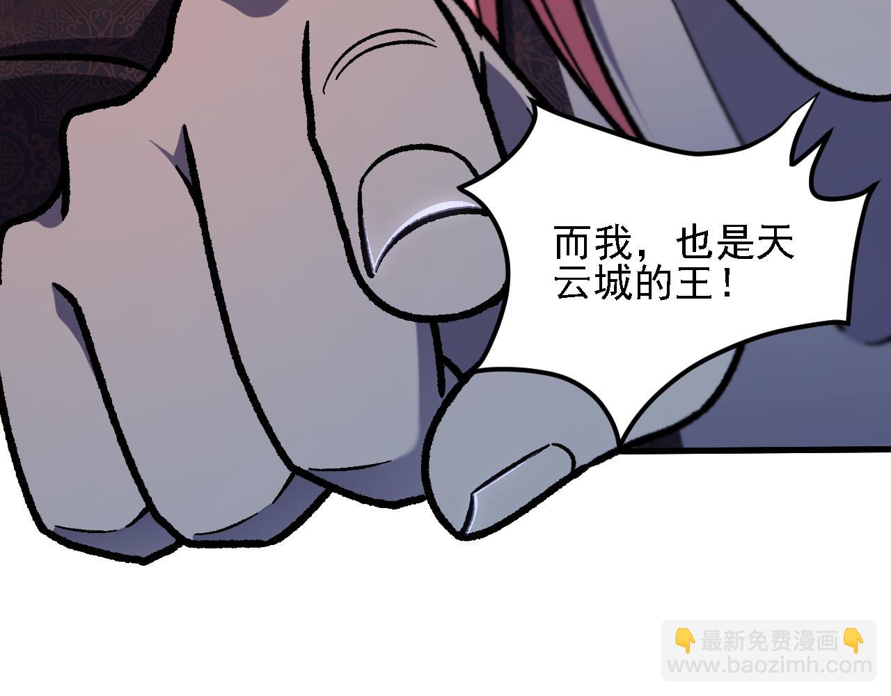 全民轉職：無職的我終結了神明！ - 第188話 久違的試試全力！(2/3) - 3