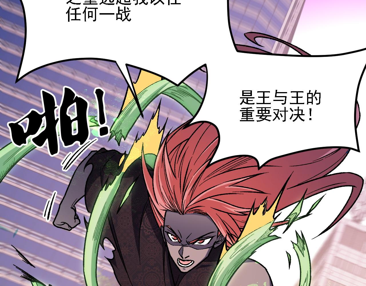 全民轉職：無職的我終結了神明！ - 第188話 久違的試試全力！(2/3) - 6