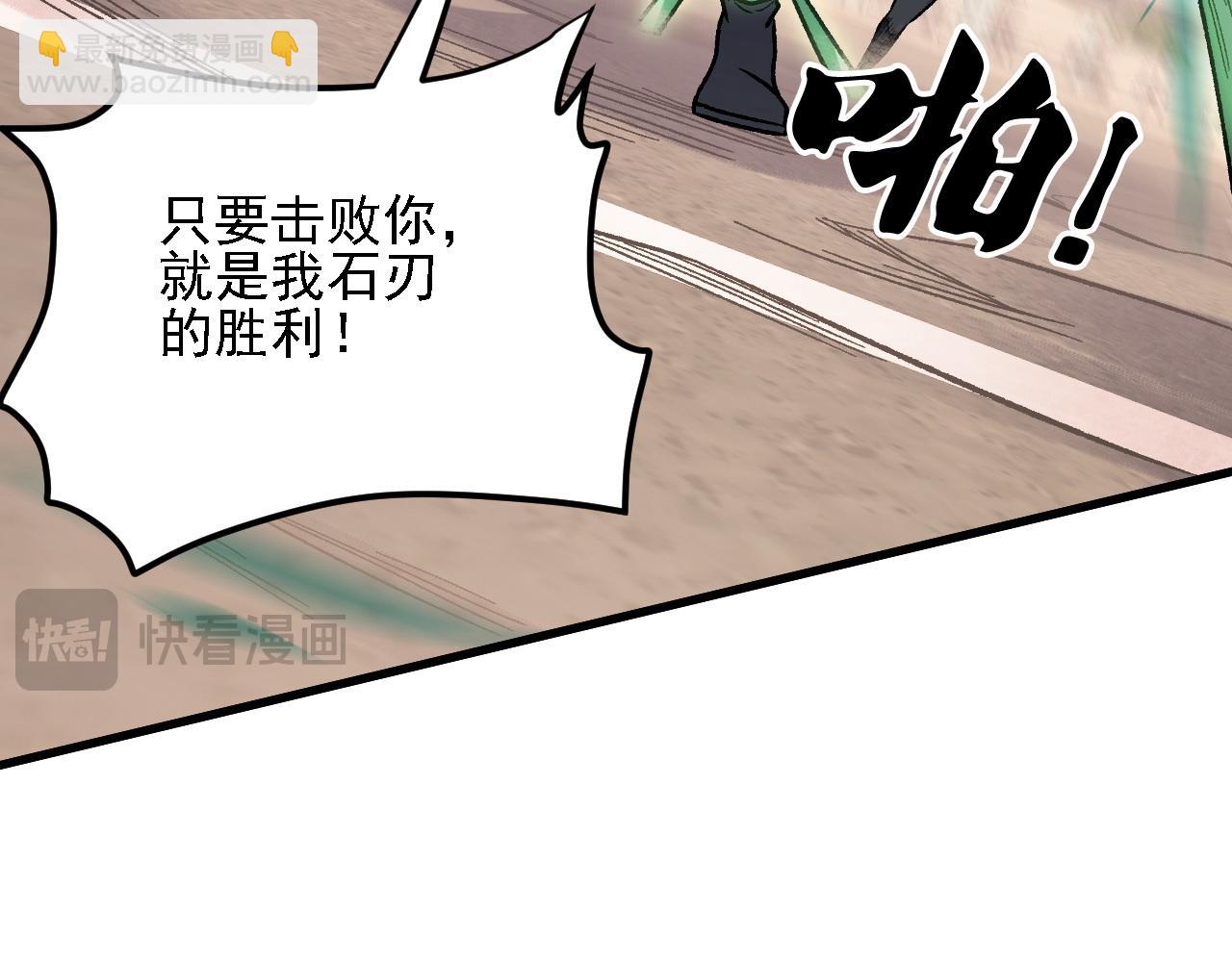 全民轉職：無職的我終結了神明！ - 第188話 久違的試試全力！(2/3) - 8