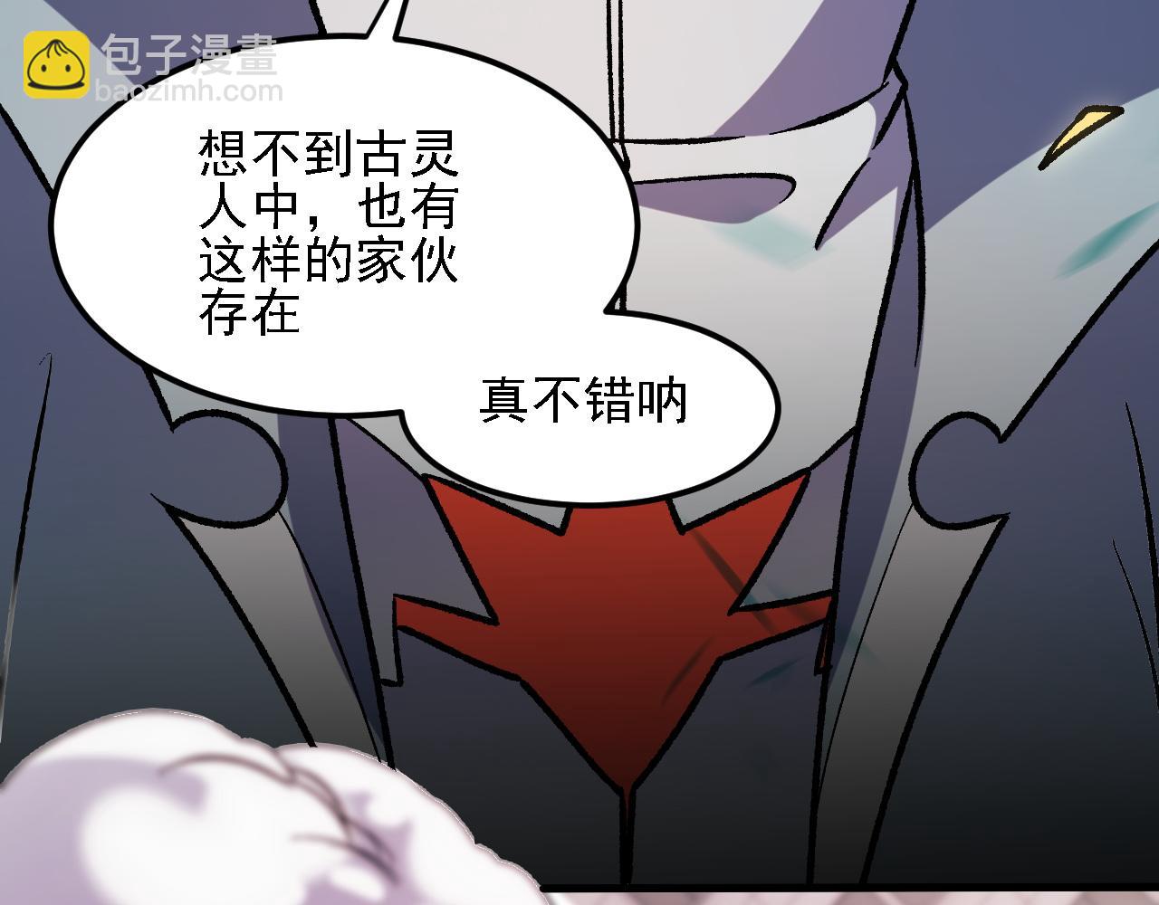 全民轉職：無職的我終結了神明！ - 第188話 久違的試試全力！(2/3) - 7