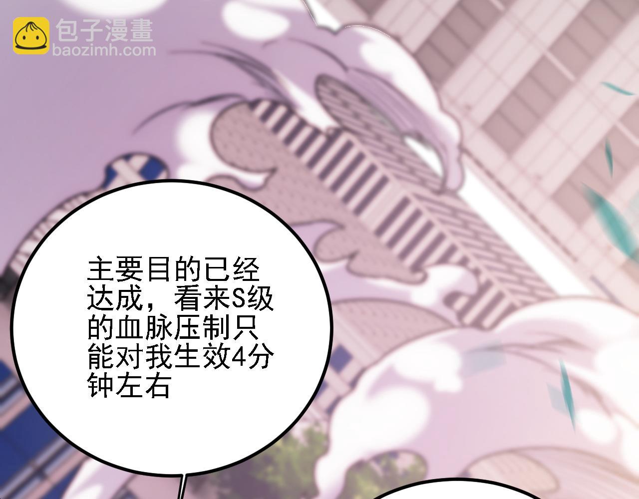 全民轉職：無職的我終結了神明！ - 第188話 久違的試試全力！(2/3) - 8