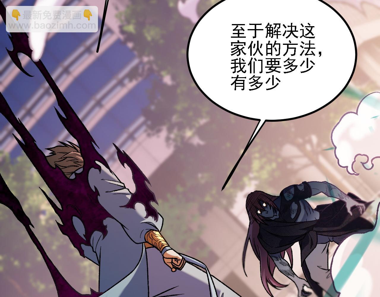 全民轉職：無職的我終結了神明！ - 第188話 久違的試試全力！(2/3) - 1