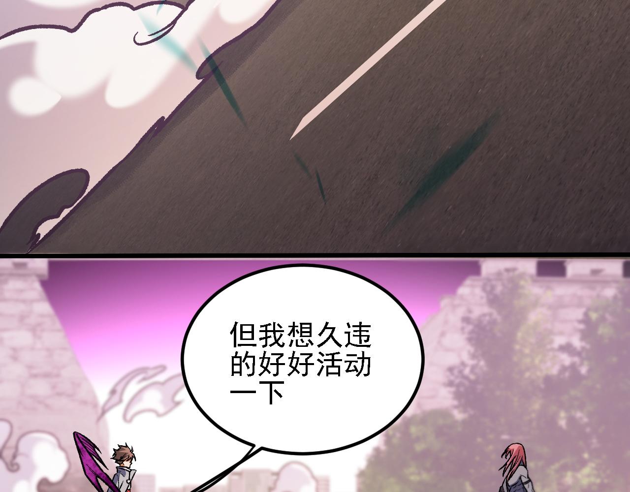 全民轉職：無職的我終結了神明！ - 第188話 久違的試試全力！(2/3) - 3