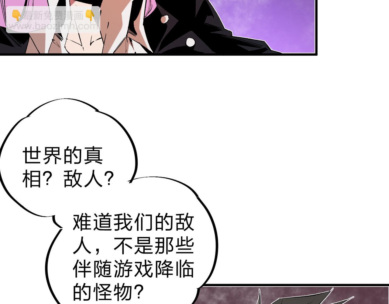 全民轉職：無職的我終結了神明！ - 第20話 魔尊天賦，夜之瞳！(1/3) - 3