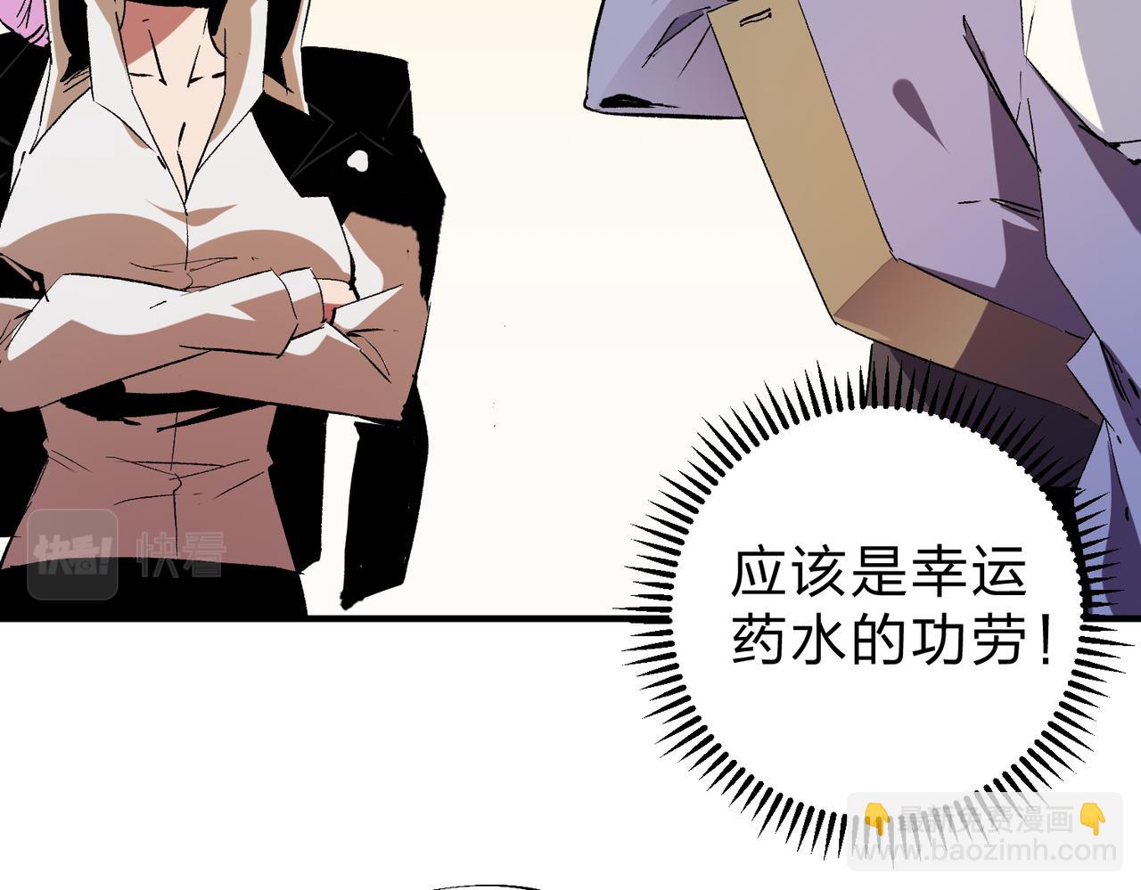 全民轉職：無職的我終結了神明！ - 第20話 魔尊天賦，夜之瞳！(3/3) - 4