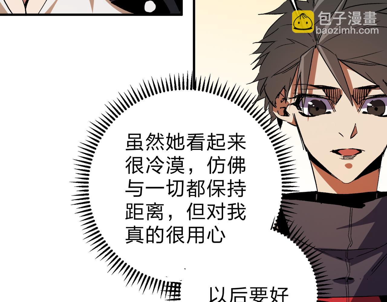 全民轉職：無職的我終結了神明！ - 第20話 魔尊天賦，夜之瞳！(3/3) - 1