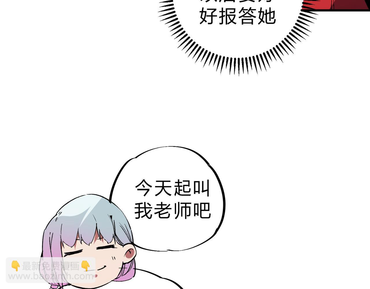 全民轉職：無職的我終結了神明！ - 第20話 魔尊天賦，夜之瞳！(3/3) - 2