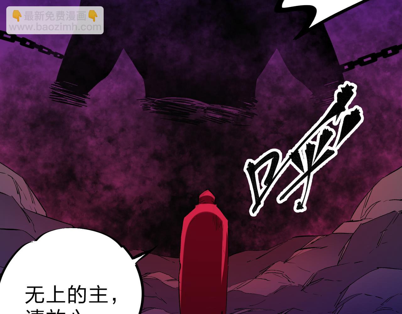 全民轉職：無職的我終結了神明！ - 第20話 魔尊天賦，夜之瞳！(3/3) - 3