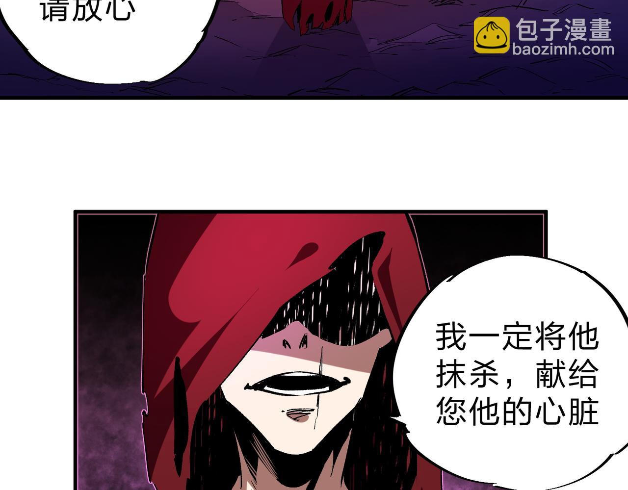 全民轉職：無職的我終結了神明！ - 第20話 魔尊天賦，夜之瞳！(3/3) - 4