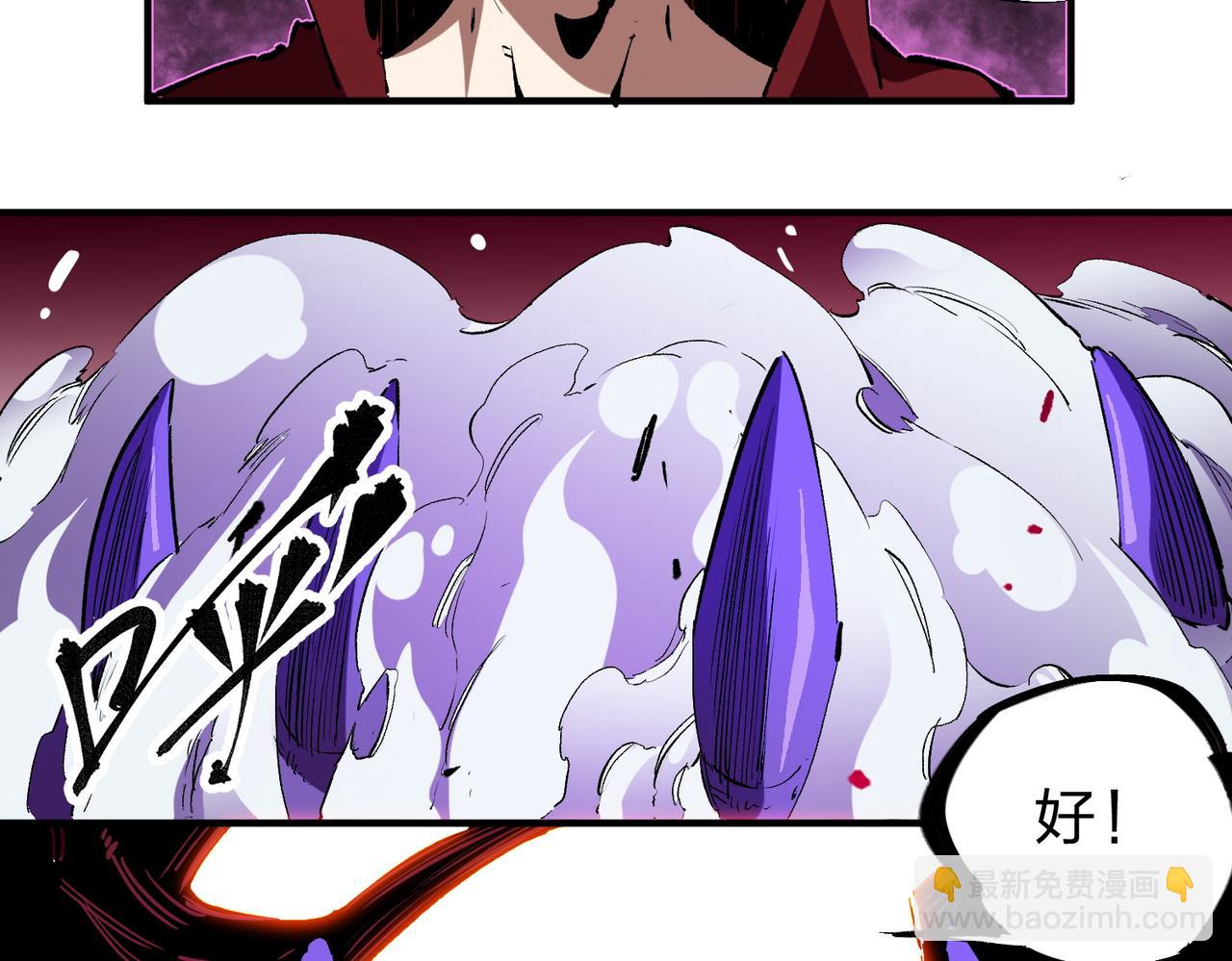 全民轉職：無職的我終結了神明！ - 第20話 魔尊天賦，夜之瞳！(3/3) - 5