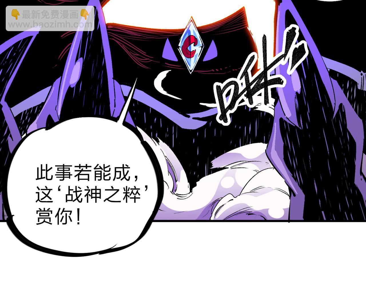 全民轉職：無職的我終結了神明！ - 第20話 魔尊天賦，夜之瞳！(3/3) - 6