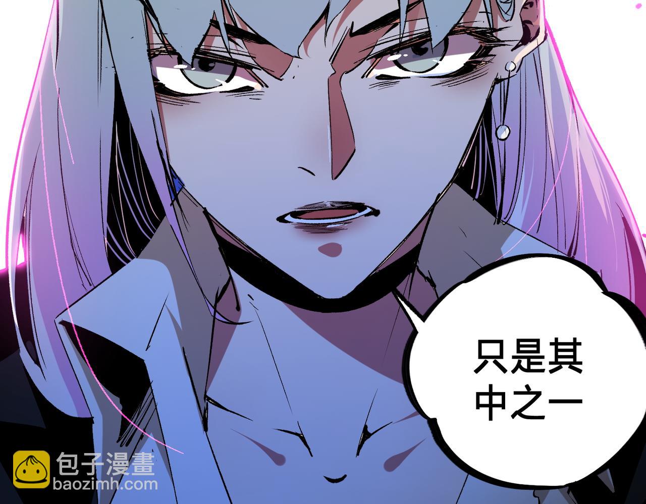 全民轉職：無職的我終結了神明！ - 第20話 魔尊天賦，夜之瞳！(1/3) - 5