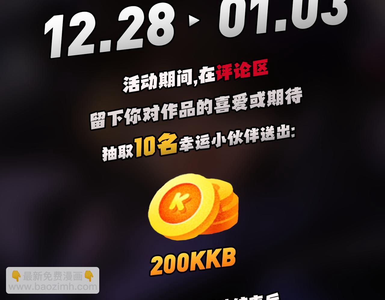 全民轉職：無職的我終結了神明！ - 第20話 魔尊天賦，夜之瞳！(3/3) - 4