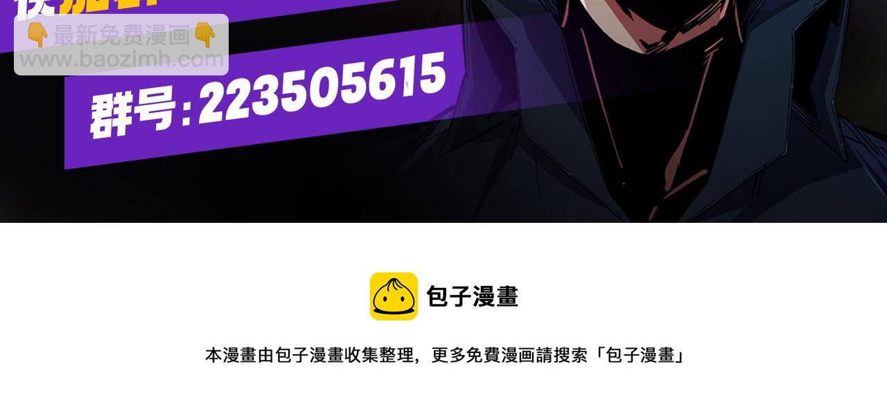 全民轉職：無職的我終結了神明！ - 第20話 魔尊天賦，夜之瞳！(3/3) - 6