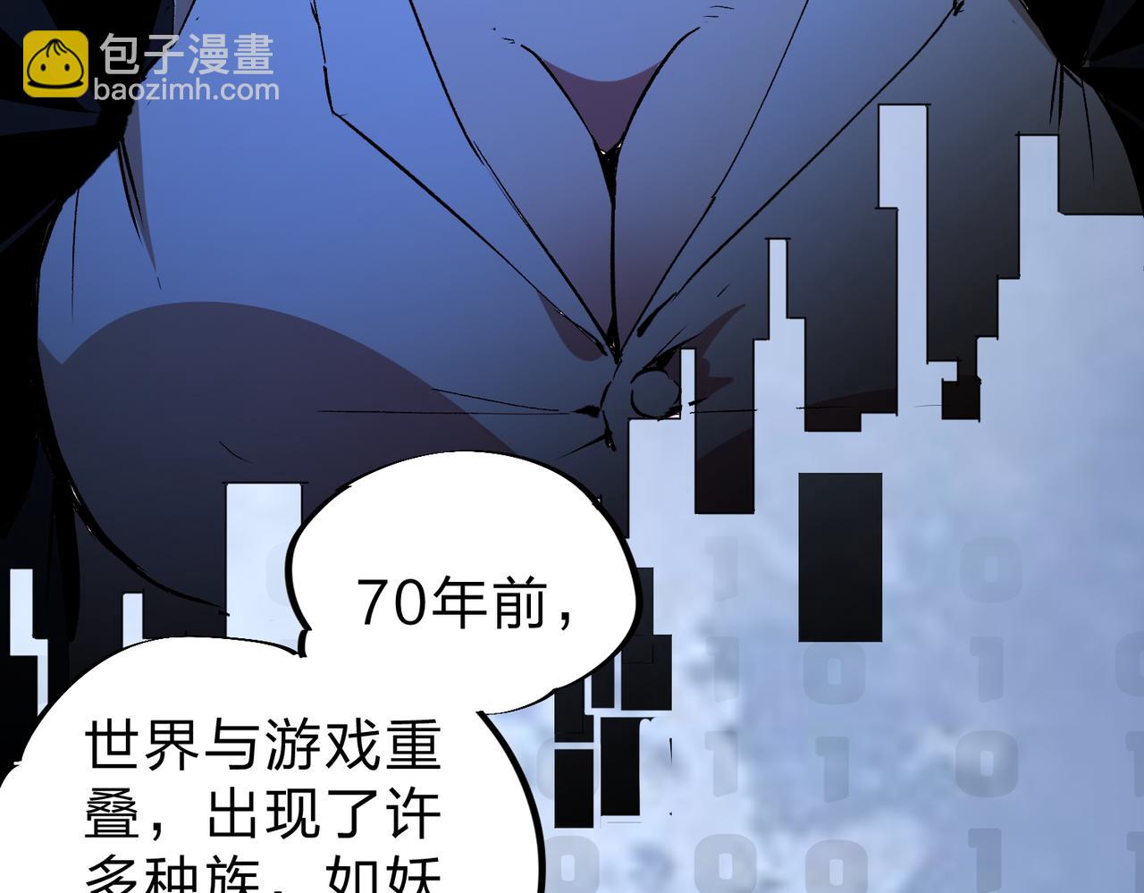 全民轉職：無職的我終結了神明！ - 第20話 魔尊天賦，夜之瞳！(1/3) - 6