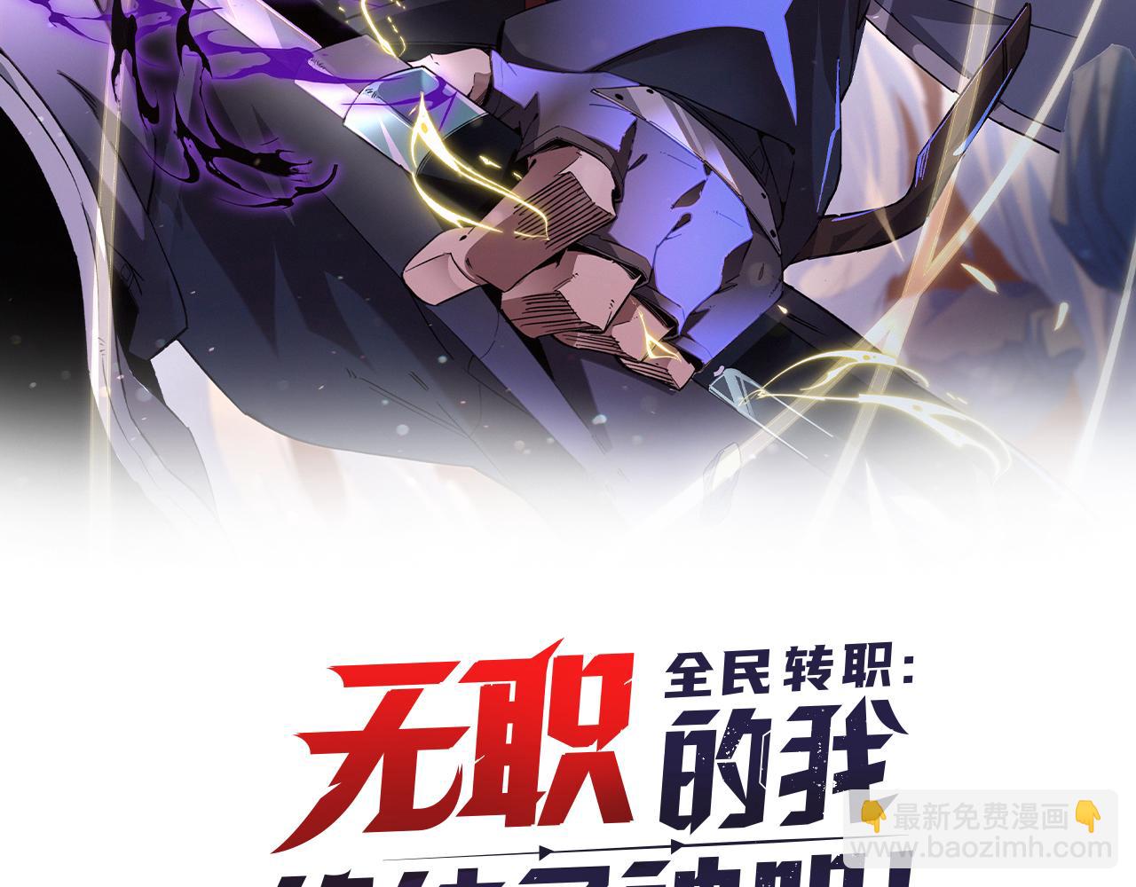 全民转职：无职的我终结了神明！ - 第20话 魔尊天赋，夜之瞳！(1/3) - 2