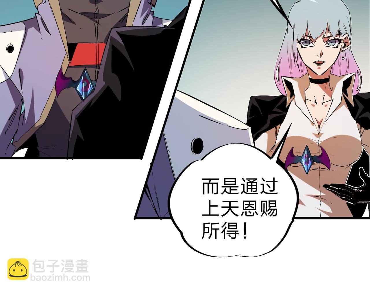 全民轉職：無職的我終結了神明！ - 第20話 魔尊天賦，夜之瞳！(1/3) - 8