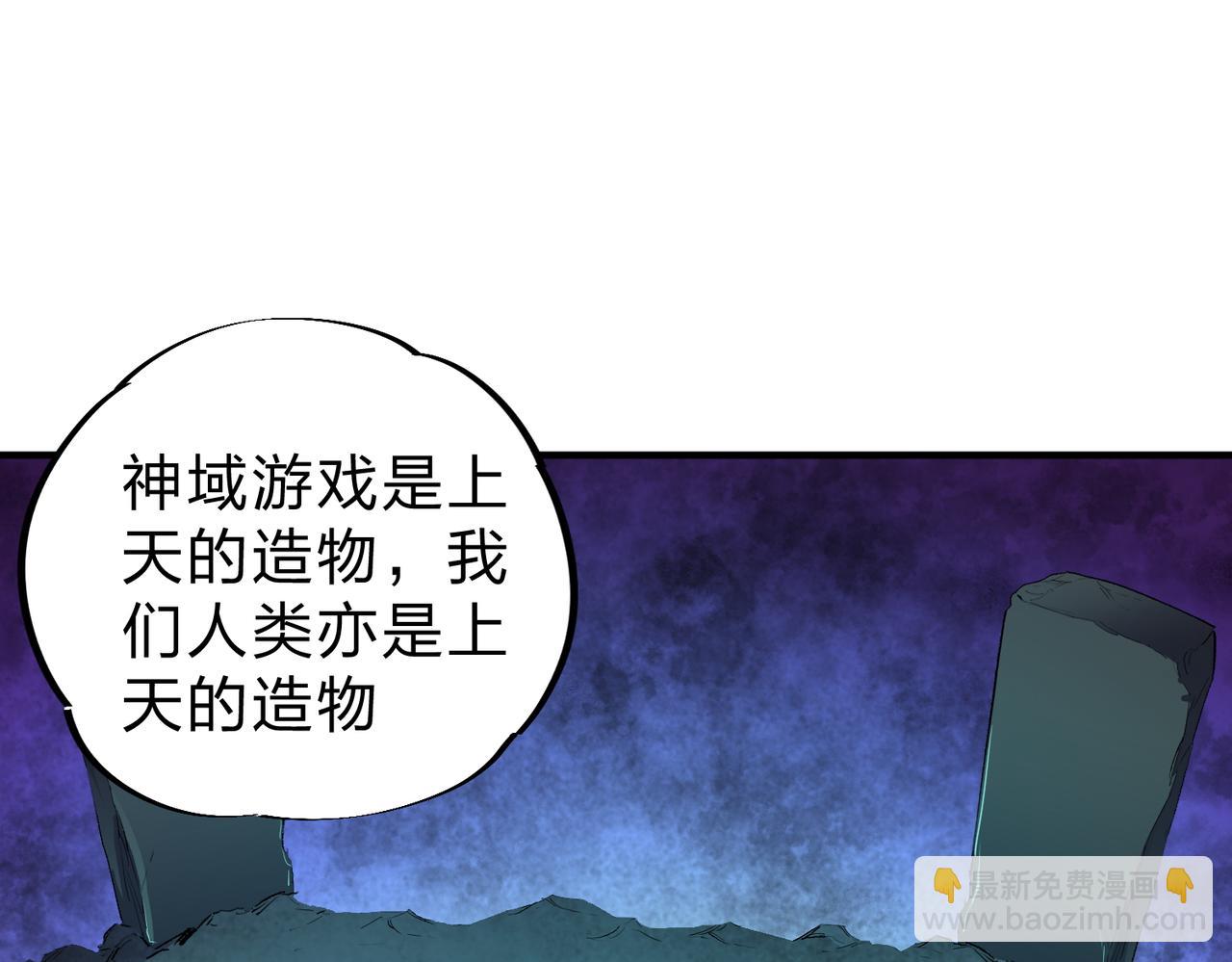 全民轉職：無職的我終結了神明！ - 第20話 魔尊天賦，夜之瞳！(1/3) - 1