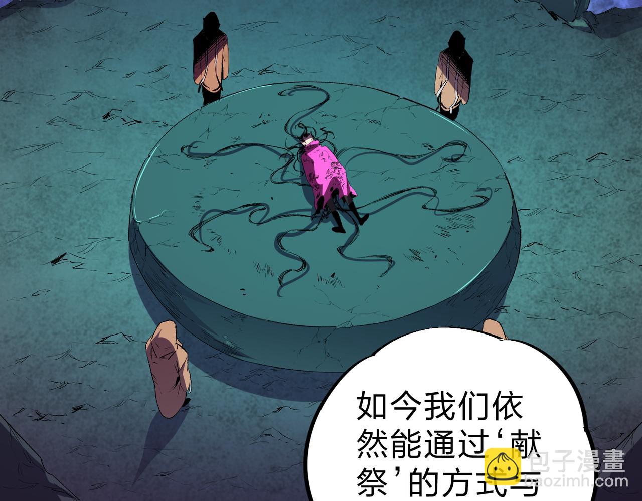 全民轉職：無職的我終結了神明！ - 第20話 魔尊天賦，夜之瞳！(1/3) - 2