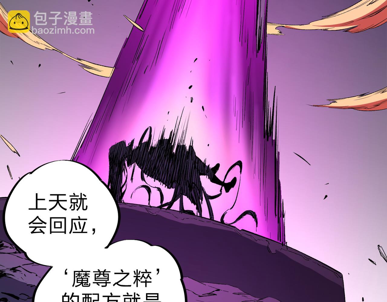 全民轉職：無職的我終結了神明！ - 第20話 魔尊天賦，夜之瞳！(1/3) - 5