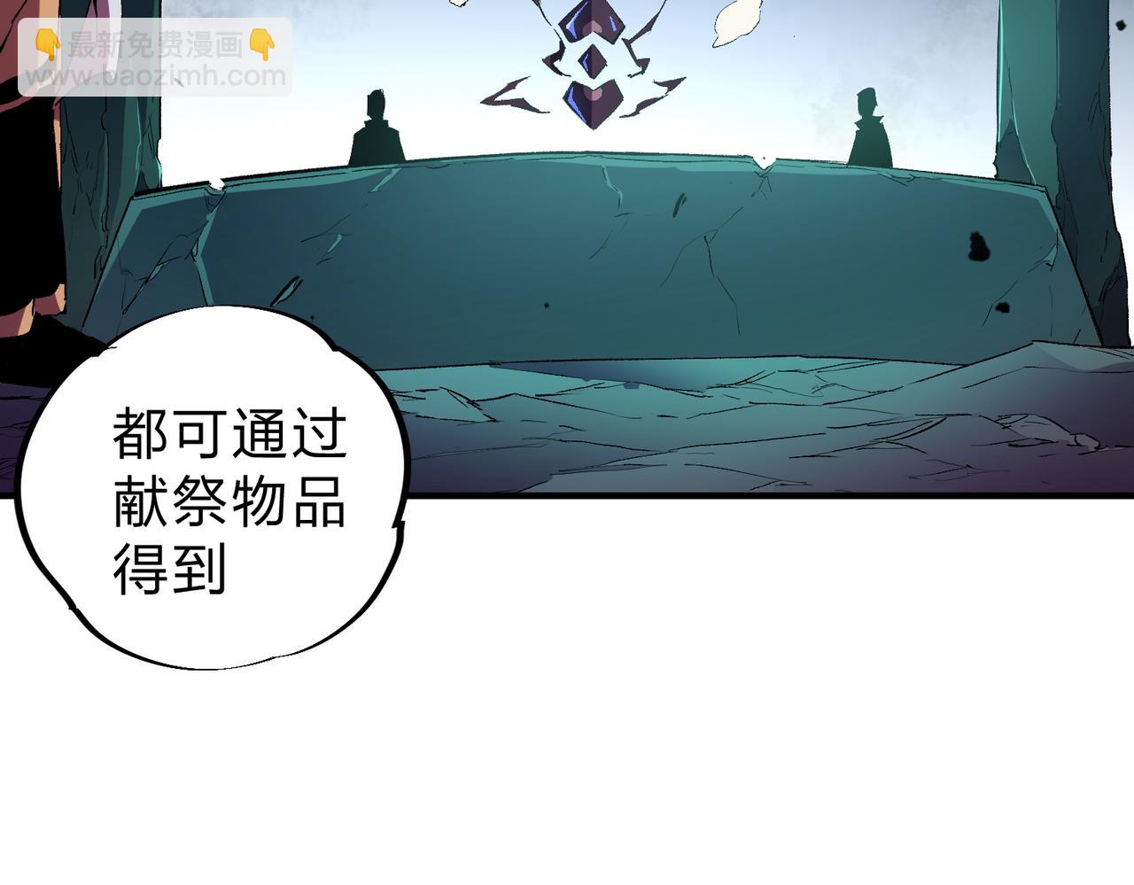 全民轉職：無職的我終結了神明！ - 第20話 魔尊天賦，夜之瞳！(1/3) - 7
