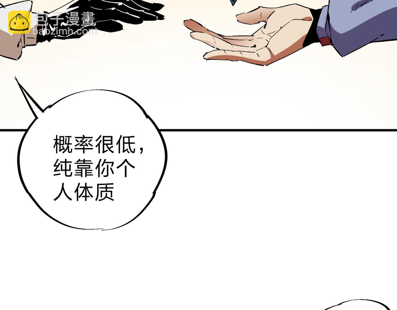 全民轉職：無職的我終結了神明！ - 第20話 魔尊天賦，夜之瞳！(1/3) - 3