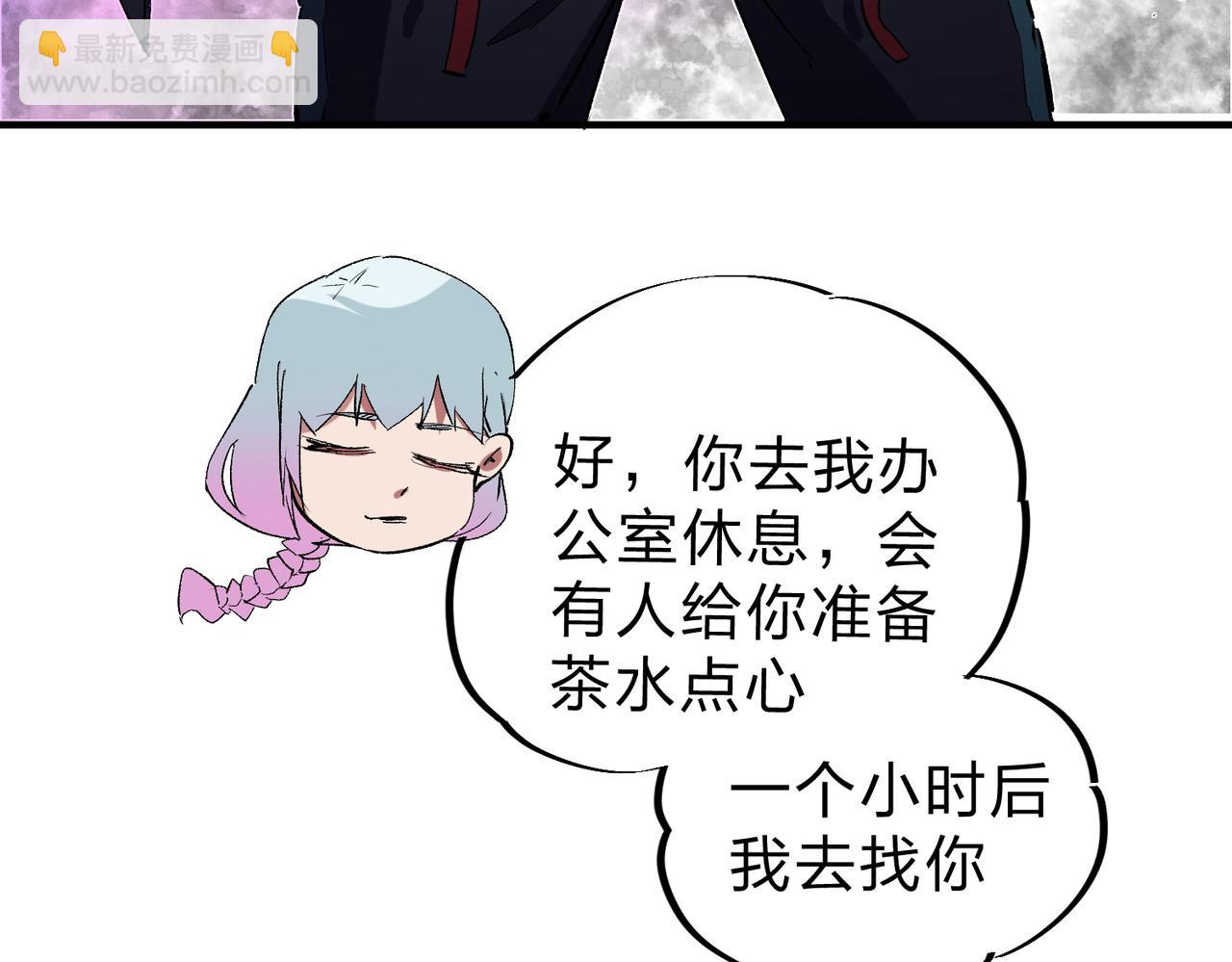 全民轉職：無職的我終結了神明！ - 第20話 魔尊天賦，夜之瞳！(1/3) - 7