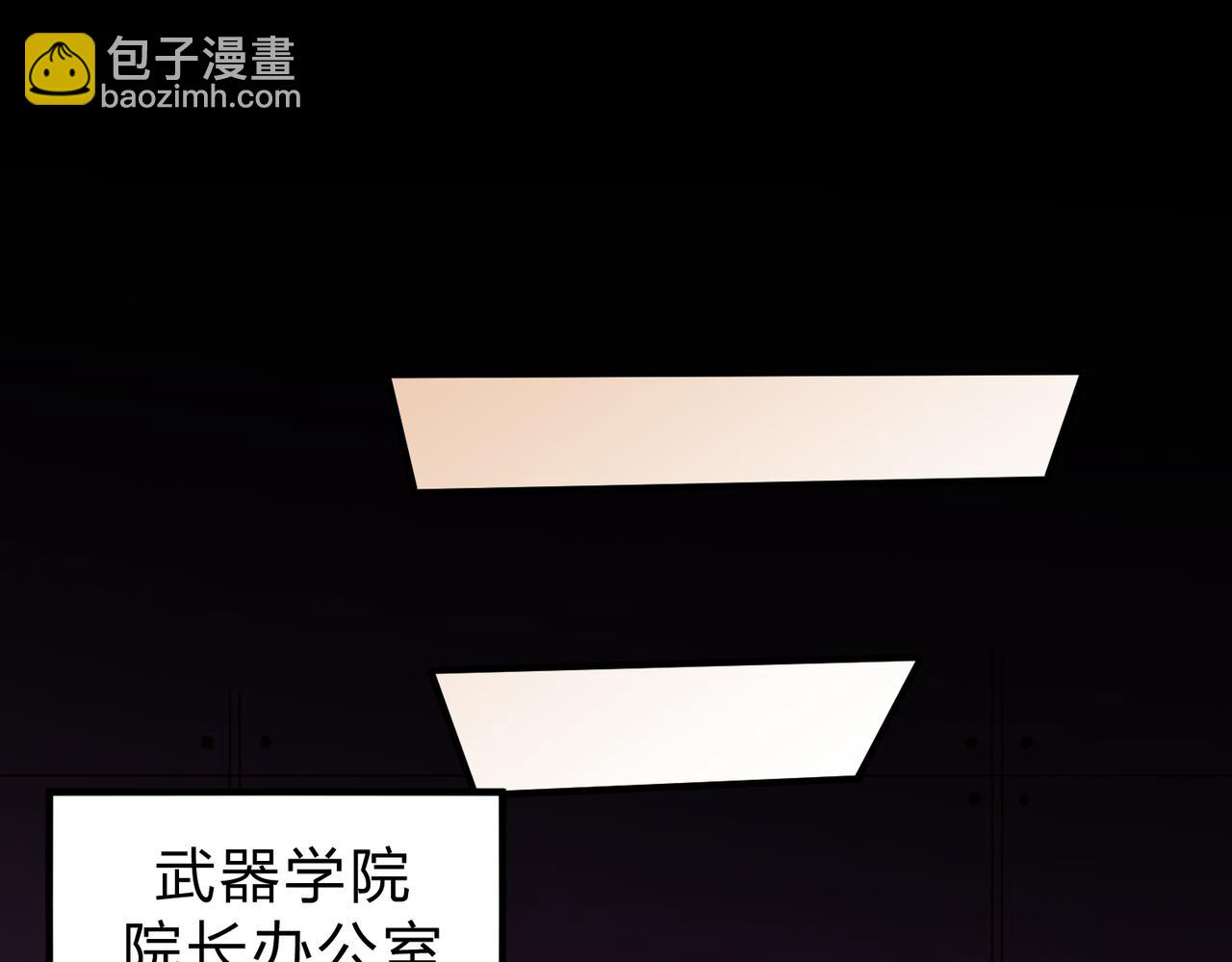 全民轉職：無職的我終結了神明！ - 第20話 魔尊天賦，夜之瞳！(1/3) - 1