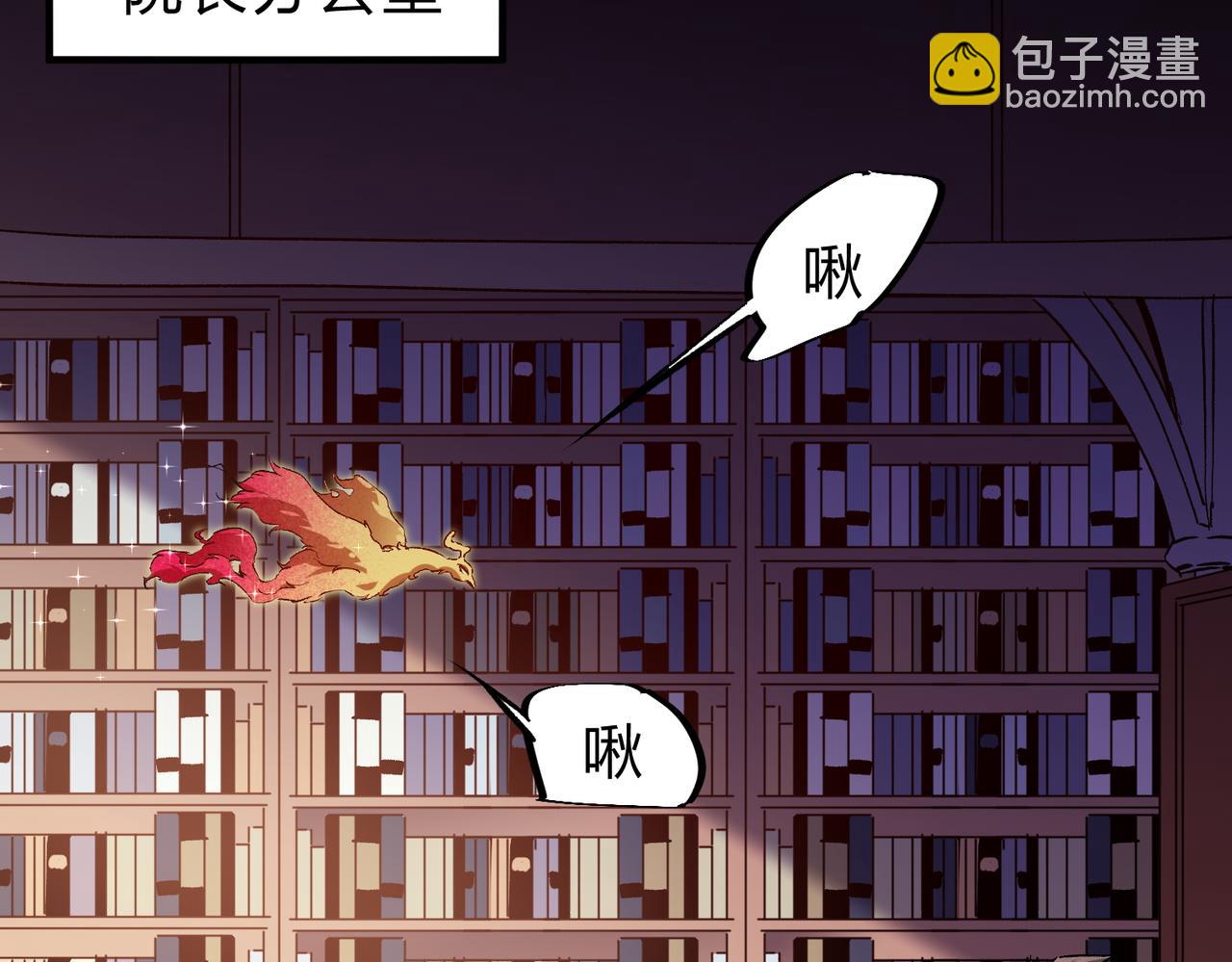 全民轉職：無職的我終結了神明！ - 第20話 魔尊天賦，夜之瞳！(1/3) - 2