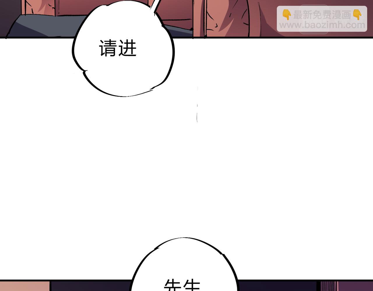 全民轉職：無職的我終結了神明！ - 第20話 魔尊天賦，夜之瞳！(1/3) - 1