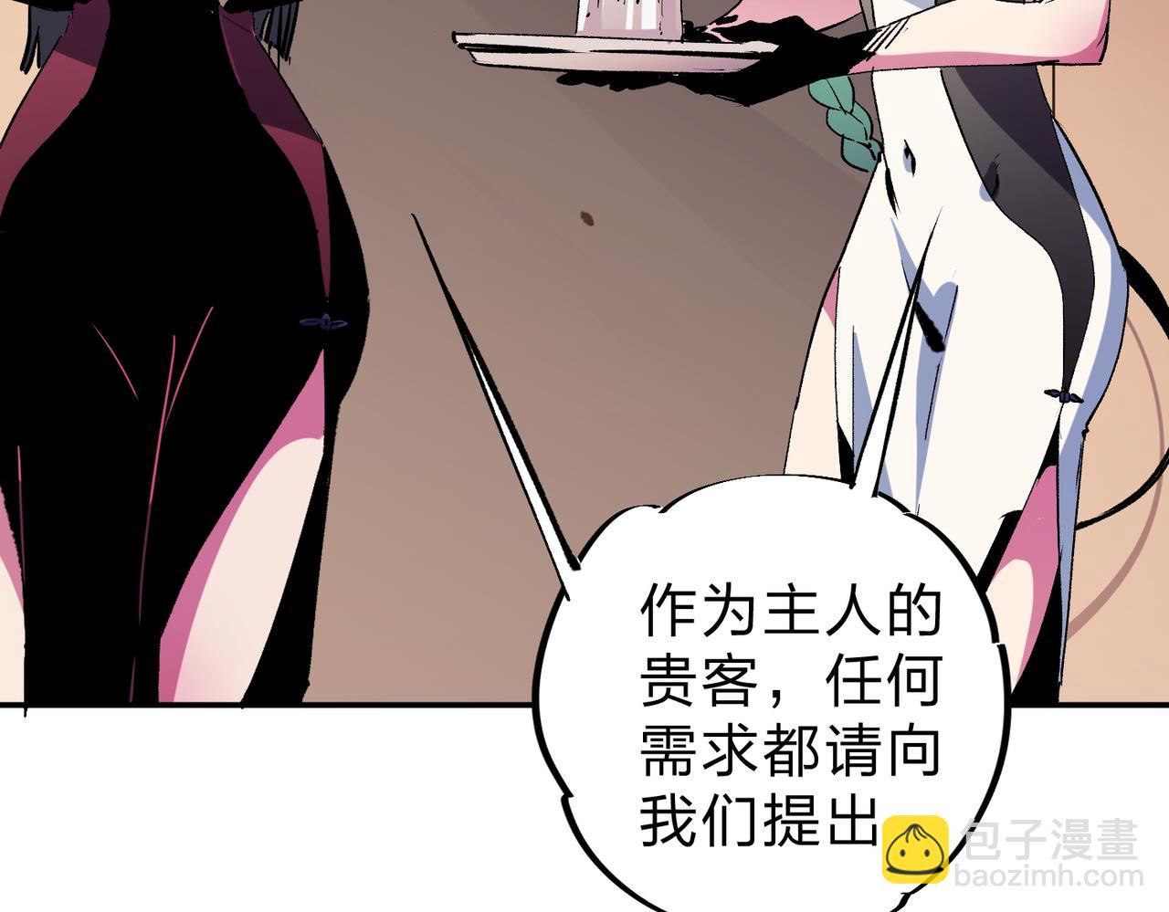 全民轉職：無職的我終結了神明！ - 第20話 魔尊天賦，夜之瞳！(2/3) - 5