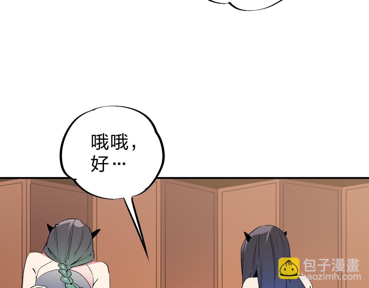 全民轉職：無職的我終結了神明！ - 第20話 魔尊天賦，夜之瞳！(2/3) - 6