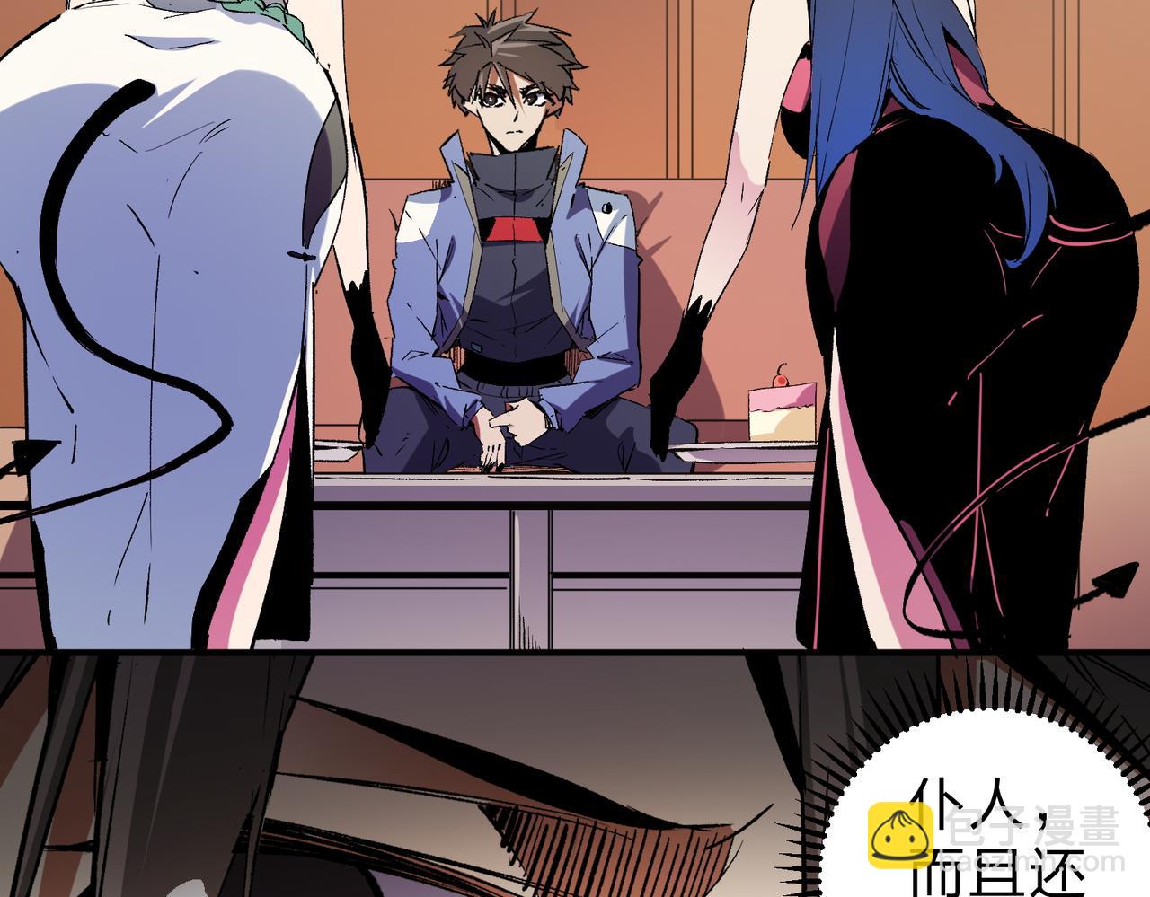 全民轉職：無職的我終結了神明！ - 第20話 魔尊天賦，夜之瞳！(2/3) - 7