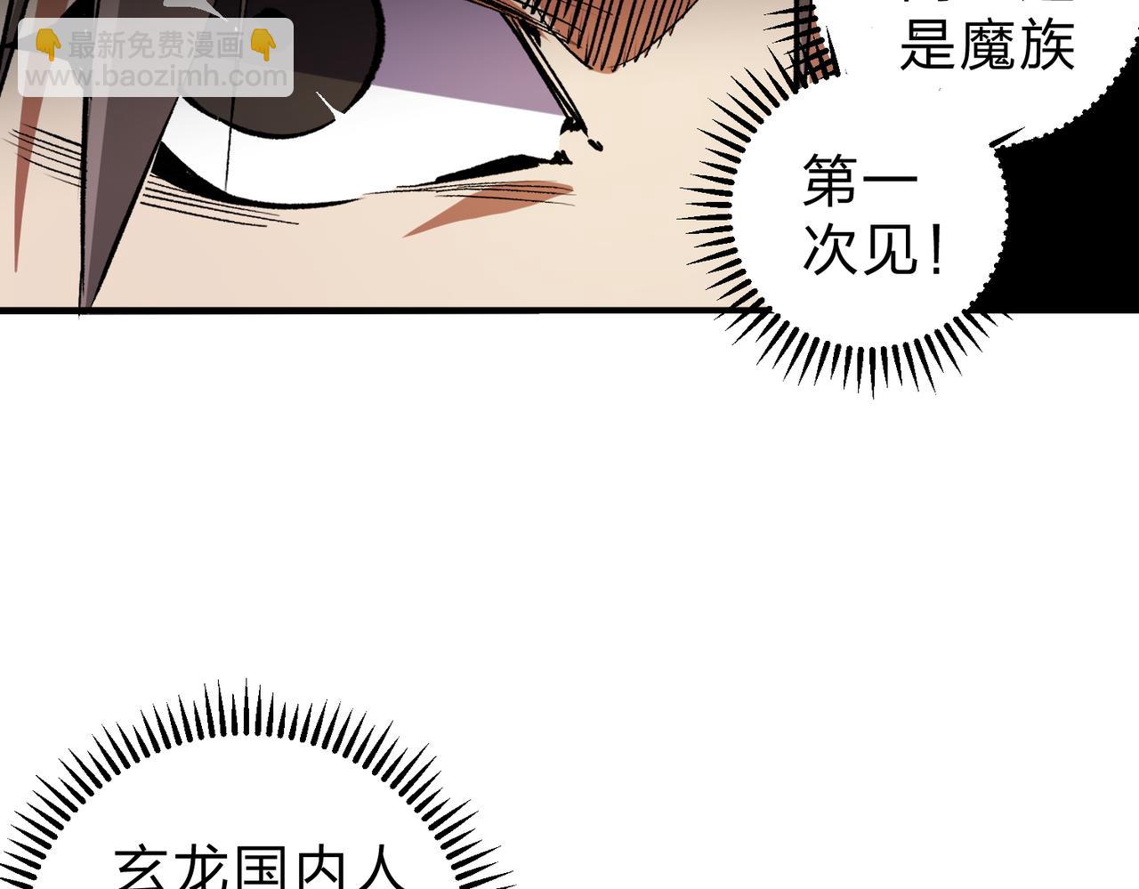 全民轉職：無職的我終結了神明！ - 第20話 魔尊天賦，夜之瞳！(2/3) - 8