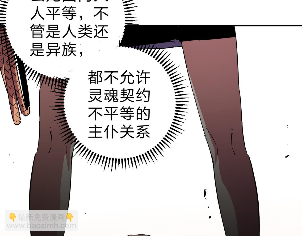 全民轉職：無職的我終結了神明！ - 第20話 魔尊天賦，夜之瞳！(2/3) - 1