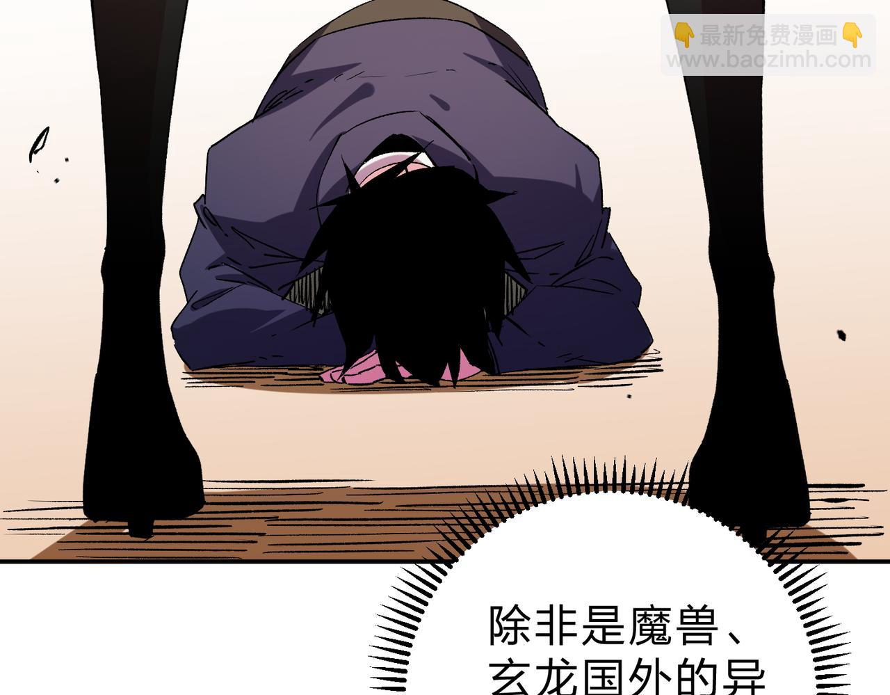 全民轉職：無職的我終結了神明！ - 第20話 魔尊天賦，夜之瞳！(2/3) - 2