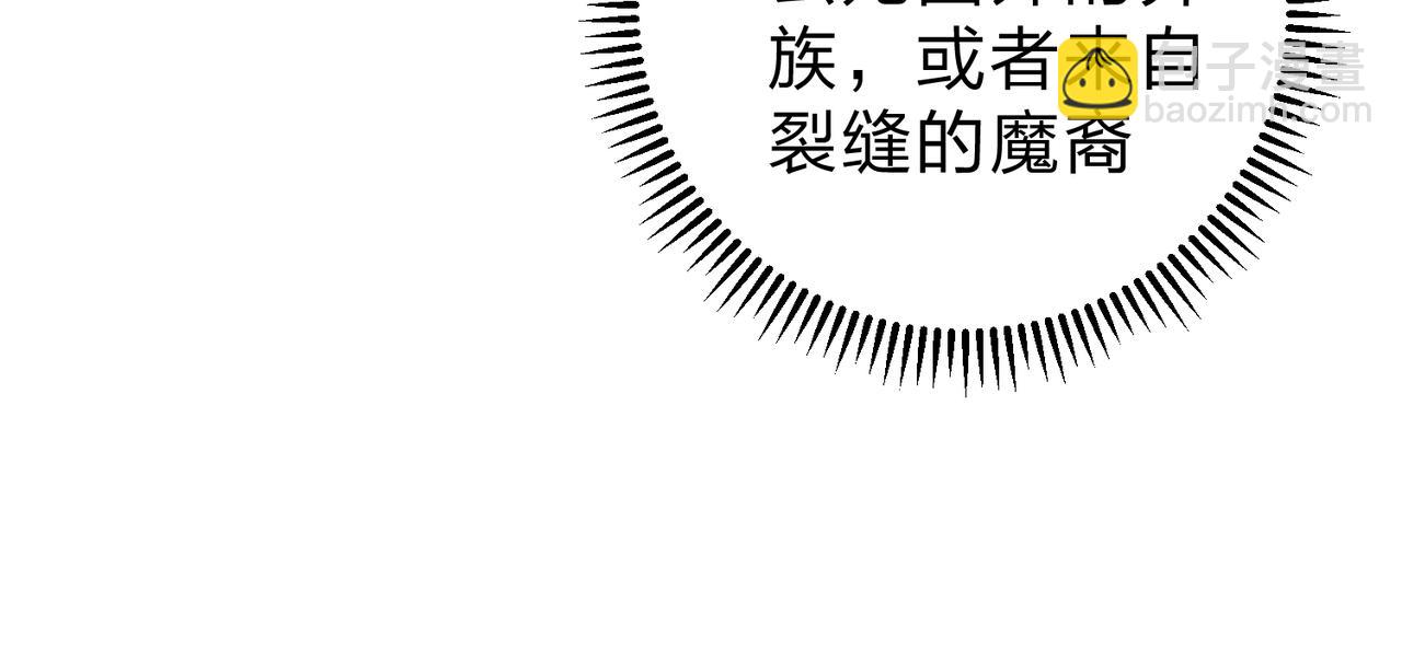 全民轉職：無職的我終結了神明！ - 第20話 魔尊天賦，夜之瞳！(2/3) - 3