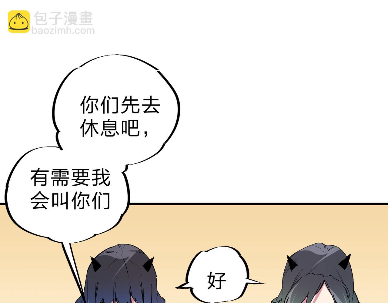 全民轉職：無職的我終結了神明！ - 第20話 魔尊天賦，夜之瞳！(2/3) - 4