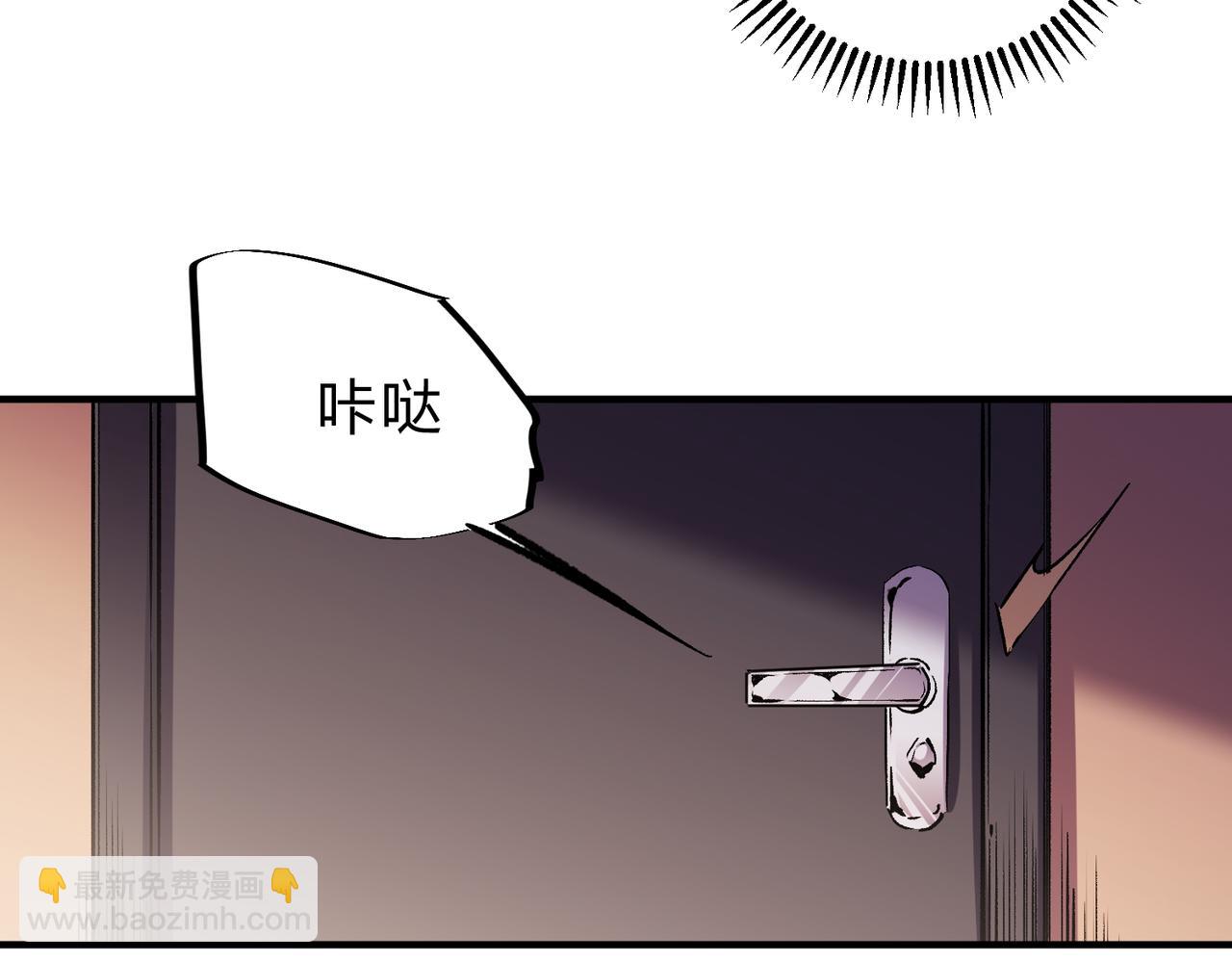 全民轉職：無職的我終結了神明！ - 第20話 魔尊天賦，夜之瞳！(2/3) - 6