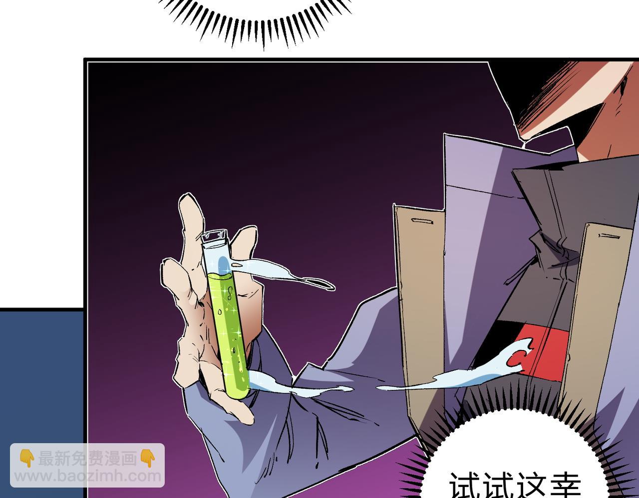 全民轉職：無職的我終結了神明！ - 第20話 魔尊天賦，夜之瞳！(2/3) - 8