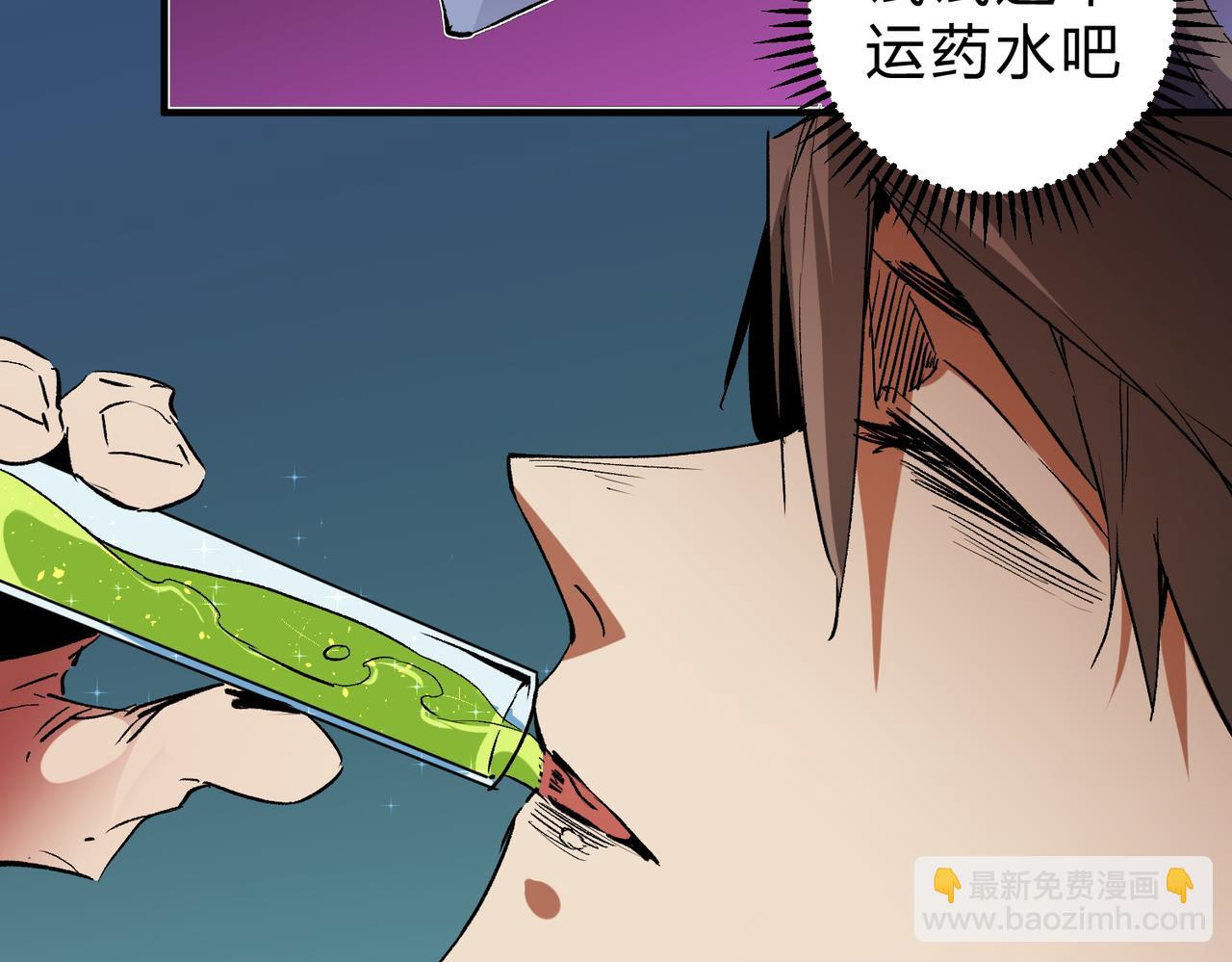 全民轉職：無職的我終結了神明！ - 第20話 魔尊天賦，夜之瞳！(2/3) - 1