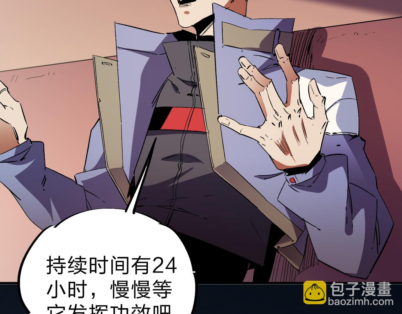 全民轉職：無職的我終結了神明！ - 第20話 魔尊天賦，夜之瞳！(2/3) - 4