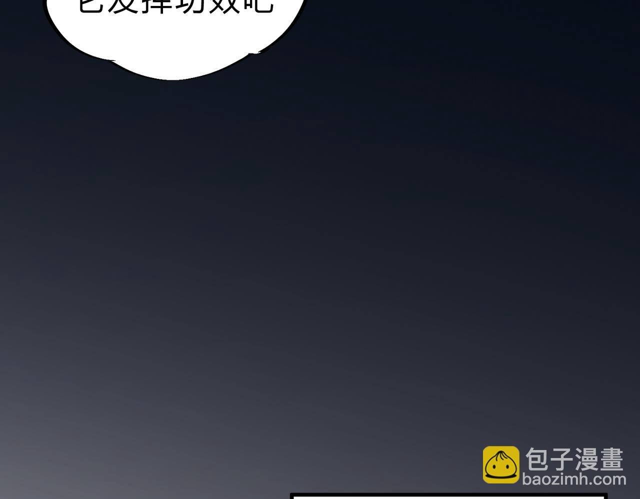 全民轉職：無職的我終結了神明！ - 第20話 魔尊天賦，夜之瞳！(2/3) - 5