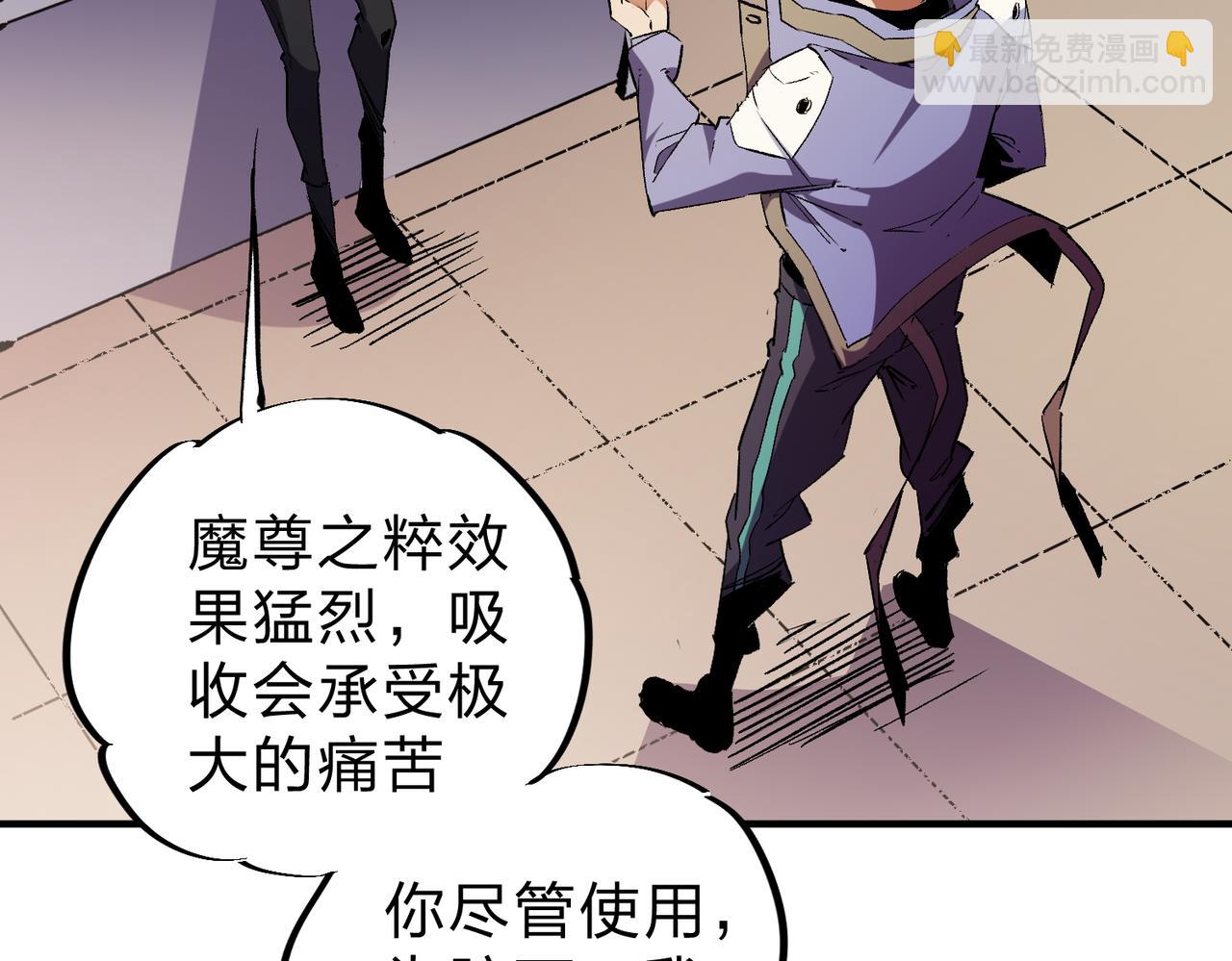 全民轉職：無職的我終結了神明！ - 第20話 魔尊天賦，夜之瞳！(2/3) - 8