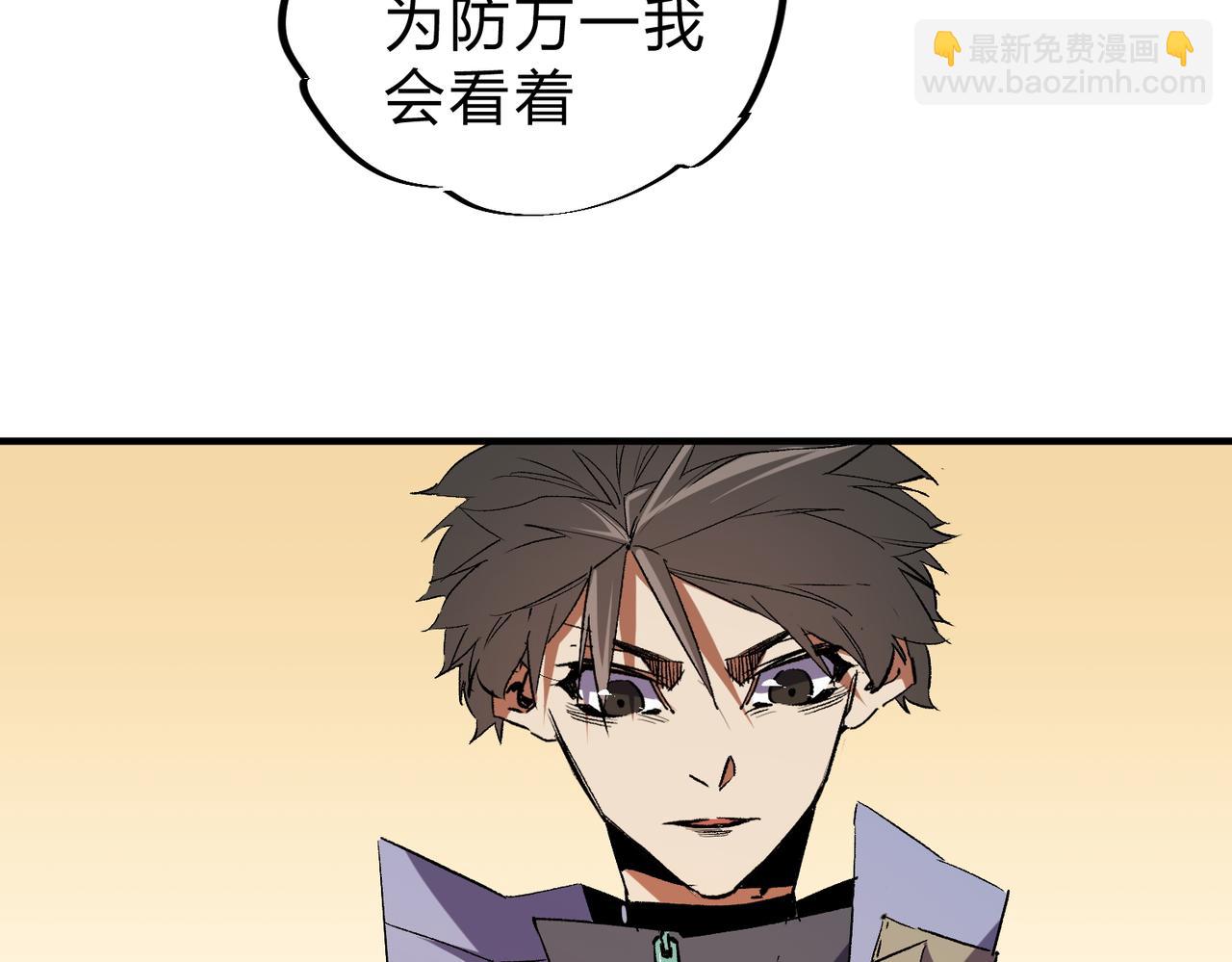 全民轉職：無職的我終結了神明！ - 第20話 魔尊天賦，夜之瞳！(2/3) - 1