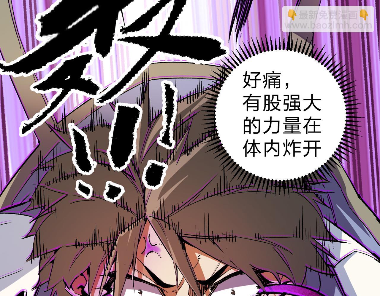 全民轉職：無職的我終結了神明！ - 第20話 魔尊天賦，夜之瞳！(2/3) - 7